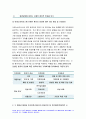 기초간호과학 공통 2020-호흡기 바이러스 감염증인 아데노바이러스 환자 간호 사정, 진단, 중재, 기대효과,기초간호과학 범발성 혈관내 응고증후군(DIC) 발생기전 및 치료방법 기초간호과학 6페이지