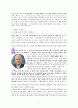 하나님의 부흥에 관한 성경적 고찰(하박국 3:2절을 근거로) 3페이지