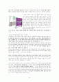하나님의 부흥에 관한 성경적 고찰(하박국 3:2절을 근거로) 14페이지
