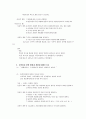 척추협착증(Lumbar stenosis) 4페이지