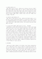 [사회복지행정론] 조직 유형 및 구조에 관한 다양한 이론을 참고하여 우리나라 사회복지조직이 어떤 성격을 갖고 있는지 진단하고 우리나라 풍토에 적합한 조직 구조 및 유형에 대해 논하시오 5페이지