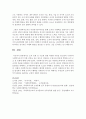 [사회복지행정론] 조직 유형 및 구조에 관한 다양한 이론을 참고하여 우리나라 사회복지조직이 어떤 성격을 갖고 있는지 진단하고 우리나라 풍토에 적합한 조직 구조 및 유형에 대해 논하시오 6페이지