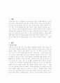 성인중기에 해당되는 한 사람을 선정하여 인터뷰한 결과를 토대로, 성인중기의 신체적 변화, 생리적 변화, 성격 변화와 100세 시대에 대한 인식을 서술하시오(30점)  ※ 서론에 인터뷰 대상의 연령, 성별, 거주 지역은 반드시 제시 2페이지