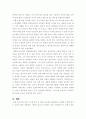 성인중기에 해당되는 한 사람을 선정하여 인터뷰한 결과를 토대로, 성인중기의 신체적 변화, 생리적 변화, 성격 변화와 100세 시대에 대한 인식을 서술하시오(30점)  ※ 서론에 인터뷰 대상의 연령, 성별, 거주 지역은 반드시 제시 5페이지