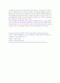 일상이 심플해지고 마음이 가벼워지는 미니멀 라이프 아이디어 55 [독서감상문] 7페이지