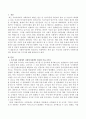 우리나라 실정에서 사회복지정책이 필요한 이유 3가지를 서술하시오. 2페이지