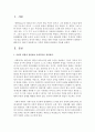 [사회복지학개론] 1. 사회적 위험과 관련하여 사회복지를 정의하라. 2페이지