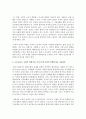 [사회복지학개론] 1. 사회적 위험과 관련하여 사회복지를 정의하라. 3페이지
