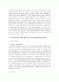 [사회복지학개론] 1. 사회적 위험과 관련하여 사회복지를 정의하라. 4페이지