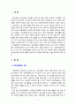 [사회복지법제] 국민연금법에 대해 논하시오 2페이지