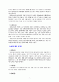 [사회복지법제] 국민연금법에 대해 논하시오 7페이지