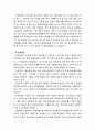 [사회복지법제] 국민연금법에 대해 논하시오 8페이지