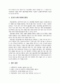 [사회복지법제] 국민연금법에 대해 논하시오 9페이지