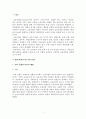 교육과정 개발 모형을 바탕으로 만 5세 유아의 ‘적응능력 향상 활동’을 개발하고자 한다. 아래에 근거하여 과제물의 내용을 작성하시오. 2페이지