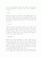 빽다방 성공요인과 마케팅 SWOT STP 4P전략 분석및 빽다방 미래전략방향제시 7페이지
