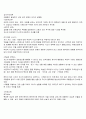 정신간호 우울장애와 간호 4페이지