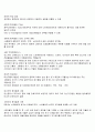 정신간호 우울장애와 간호 12페이지
