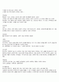 정신간호 외상 및 스트레스 관련 장애와 간호 4페이지