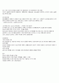 정신간호 외상 및 스트레스 관련 장애와 간호 5페이지