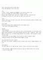 정신간호 양극성 및 관련장애와 간호 3페이지