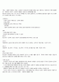 정신간호 양극성 및 관련장애와 간호 5페이지