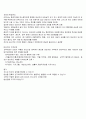 정신간호 양극성 및 관련장애와 간호 8페이지