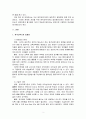 원격교육론 2페이지