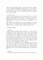 원격교육론 4페이지