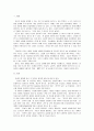 평생교육 경영론 2페이지
