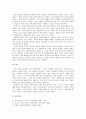 평생교육 경영론 4페이지