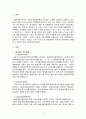 평생교육경영론(우리나라 평생교육의 추진체제 및 지원체제의 현황과 특징) 2페이지