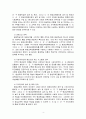 평생교육경영론(우리나라 평생교육의 추진체제 및 지원체제의 현황과 특징) 4페이지