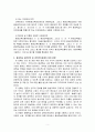 평생교육경영론(우리나라 평생교육의 추진체제 및 지원체제의 현황과 특징) 5페이지