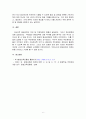 평생교육경영론(우리나라 평생교육의 추진체제 및 지원체제의 현황과 특징) 6페이지