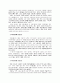 평생교육경영론(현행 평생교육정책사업 중 1개를 선정하여 그 개요, 성공요인, 기대효과에 대하여 기술) 4페이지