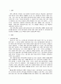 평생교육론(우리나라 원격교육의 발전상황과 관계 법령에 대한 조사) 2페이지