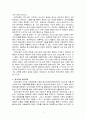 평생교육론(우리나라 원격교육의 발전상황과 관계 법령에 대한 조사) 3페이지