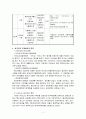 평생교육론(우리나라 원격교육의 발전상황과 관계 법령에 대한 조사) 5페이지
