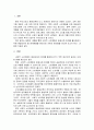 평생교육론 2페이지