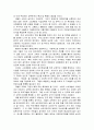 평생교육론 4페이지
