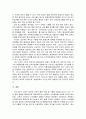 평생교육론 5페이지