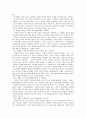 평생교육방법론_브레인스토밍의 특징에 대해 서술 3페이지