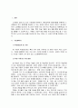 평생교육방법을사용한수업계획서 2페이지