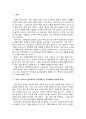 평생교육주진체제및지원체제현황 2페이지