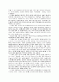 평생교육주진체제및지원체제현황 5페이지