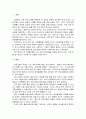 평생교육프로그램개발론(개발할 평생교육프로그램에 대한 요구조사 및 요구분석) 2페이지