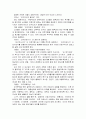 평생교육프로그램개발론(개발할 평생교육프로그램에 대한 요구조사 및 요구분석) 4페이지