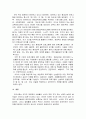 평생교육프로그램개발론(개발할 평생교육프로그램에 대한 요구조사 및 요구분석) 5페이지