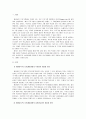 평생교육프로그램개발론 2페이지