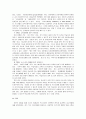 평생교육프로그램개발론 4페이지